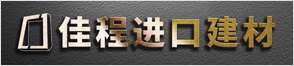 台州佳程贸易有限公司
