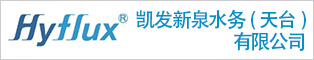 凯发新泉水务（天台）有限公司