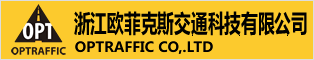 浙江欧菲克斯交通科技有限公司