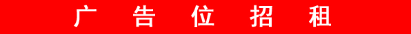 广告位招租