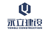 台州永立建设集团有限公司