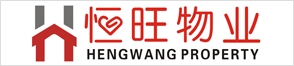 浙江恒旺物业服务有限公司