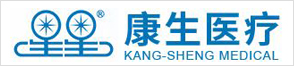 天台县康生医疗器械有限公司