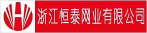 浙江恒泰网业有限公司